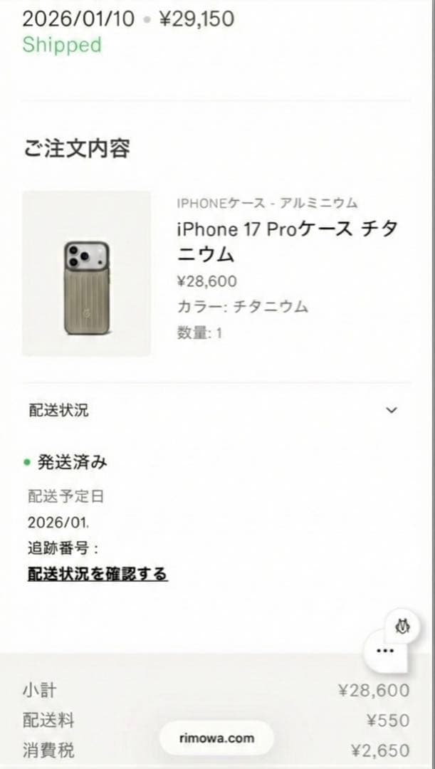 リモワRIMOWA iPhone 17 Proケース チタニウム