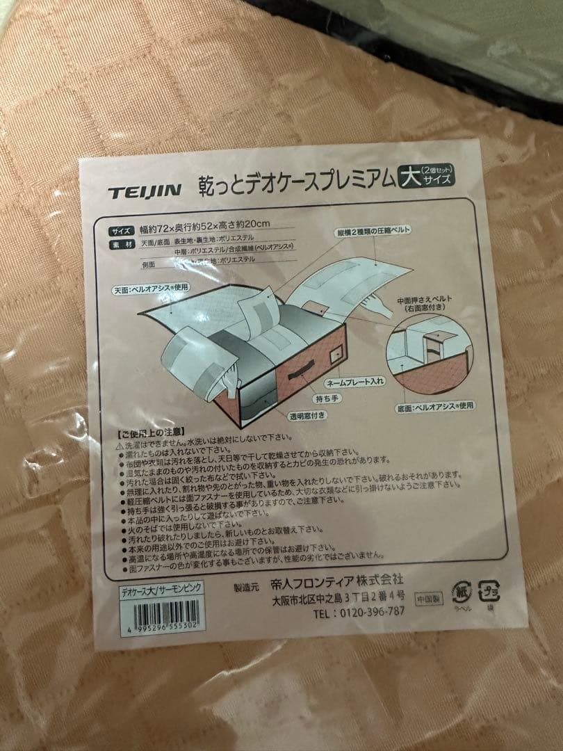 【2025年製】乾っとデオケース 乾っとパックプレミアム 大　4個　セット