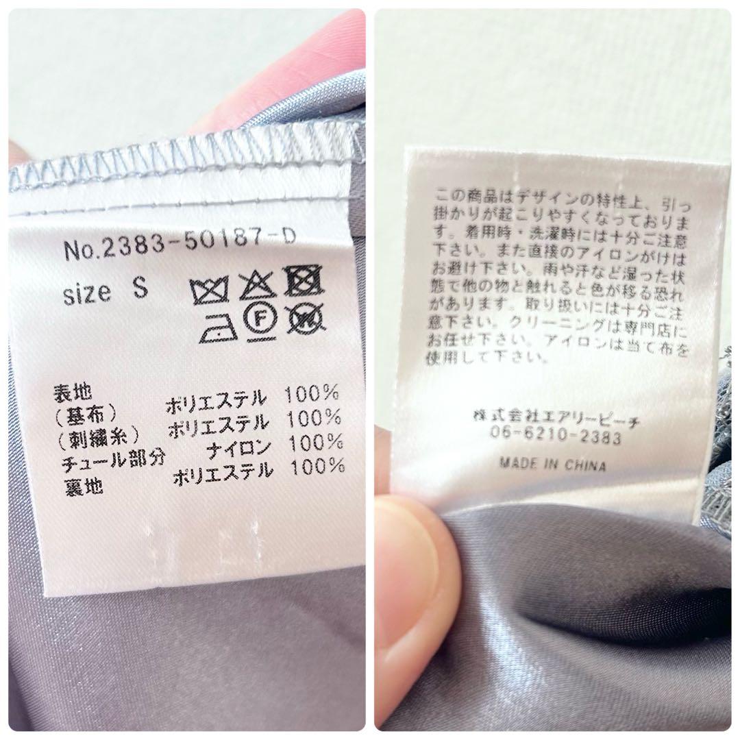 2回着用クリーニング済♡スパンコール パーティー ドレス 結婚式 お呼ばれワンピ