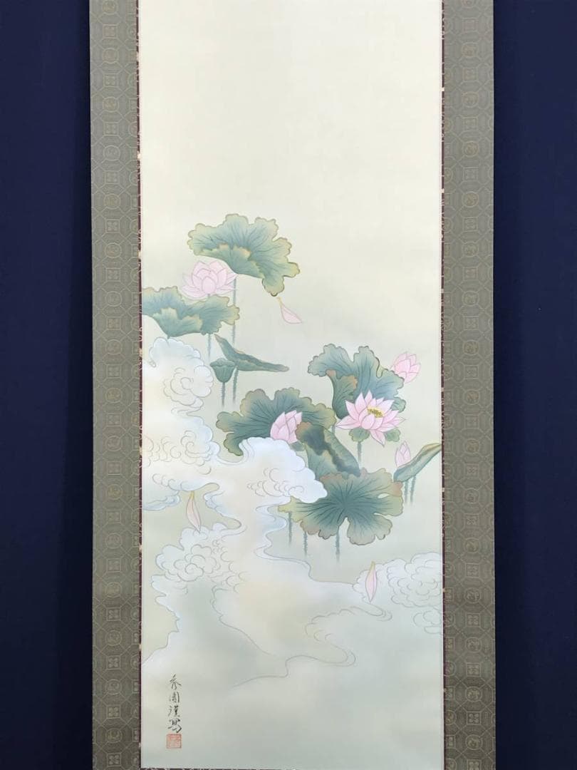 真作/園田秀園/聖蓮花図/蓮図/ハス図/掛軸☆宝船☆AD-458