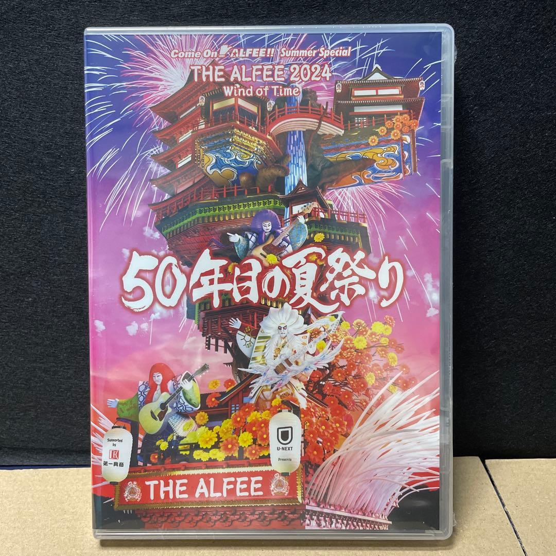 THE ALFEE 2024/2025 夏イベントDVDパンフ