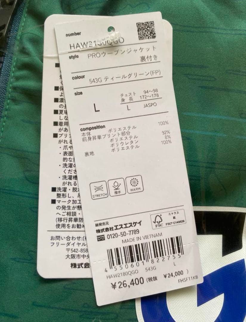 【新品未使用】ガンバ大阪　hummel ピステ Lサイズ グリーン/ネイビー