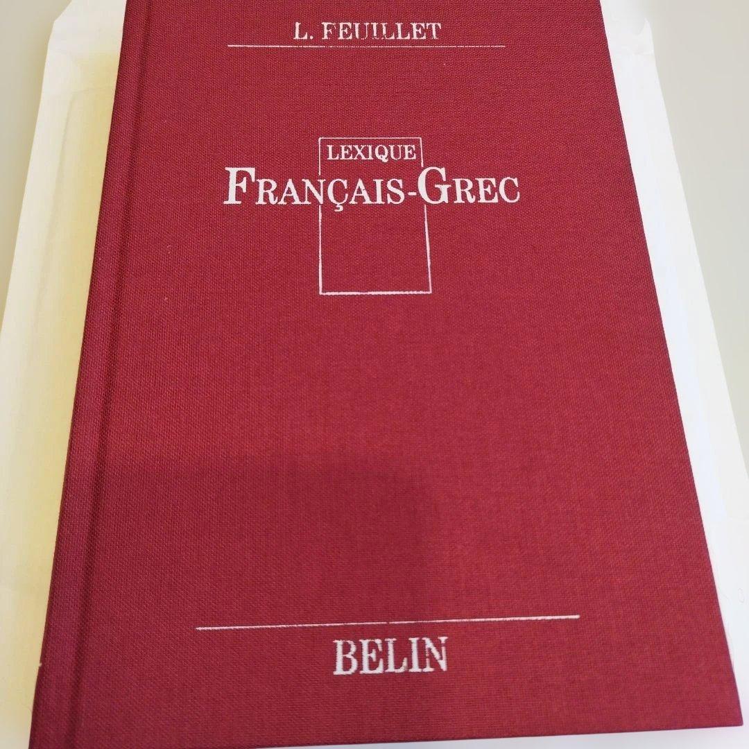 Lexique Français-Grec L.Feuillet　484P HC