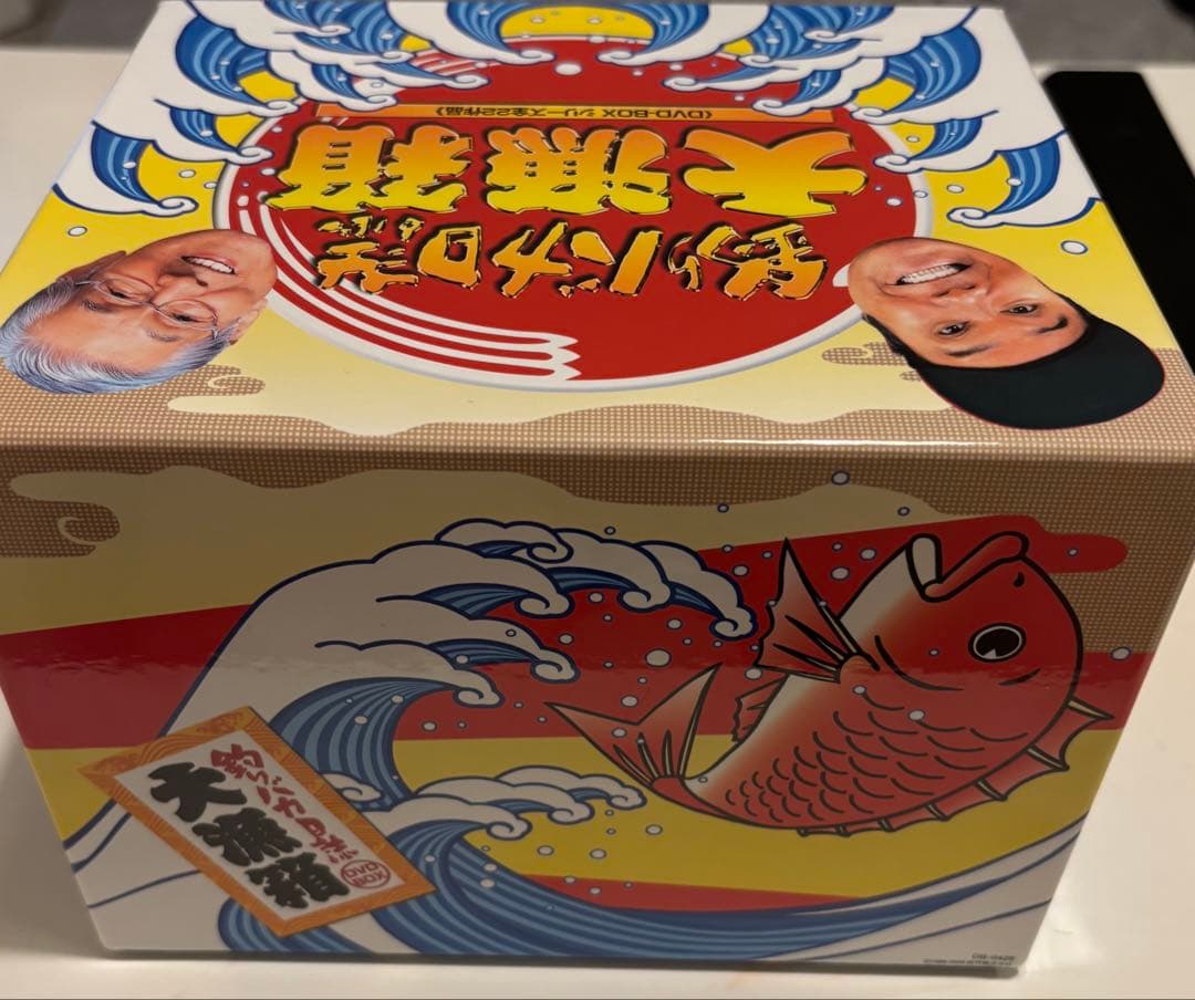 【新品未使用品】釣りバカ日誌　大漁箱　DVD-BOXシリーズ全22作品