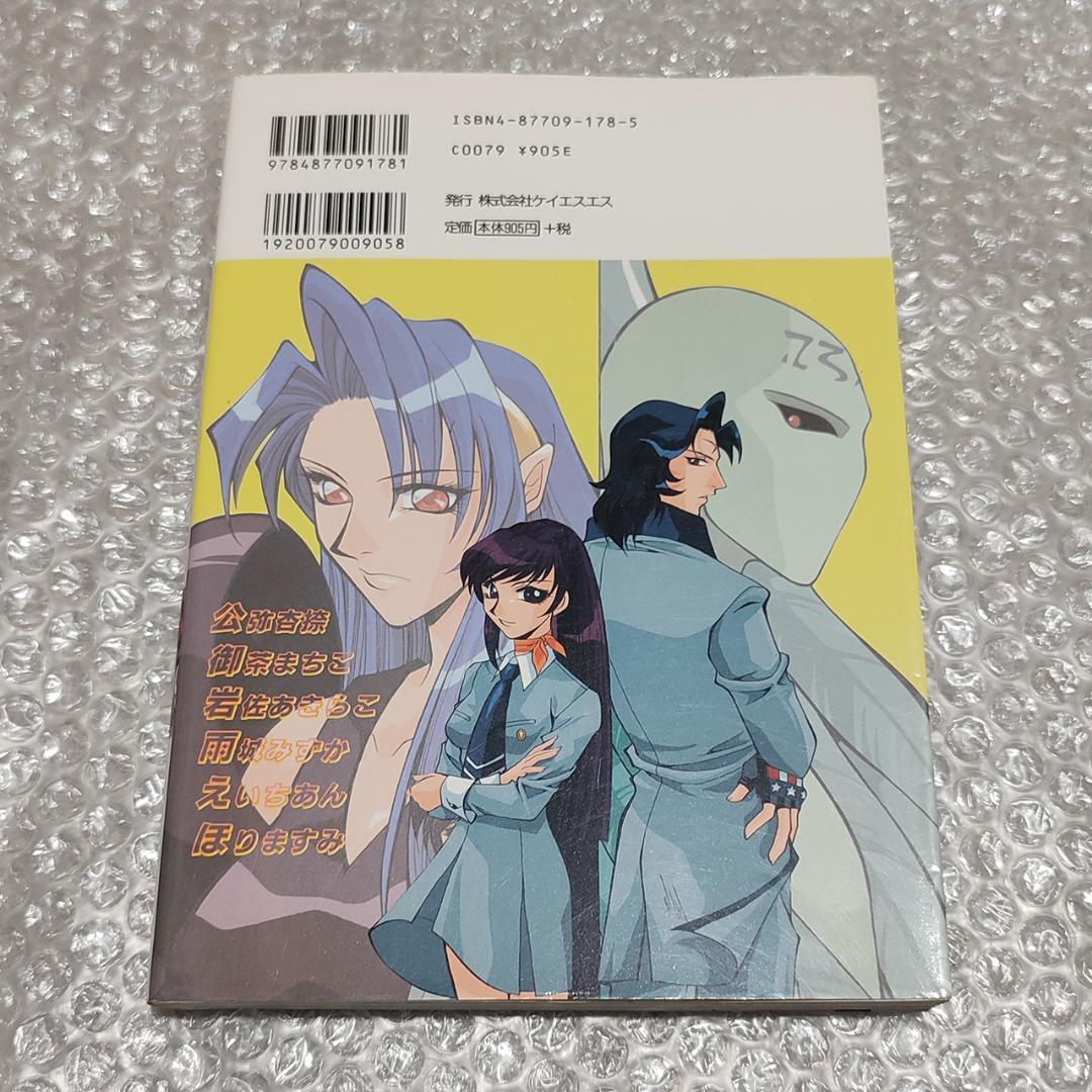 【初版】女神異聞録ペルソナ FACES KSSコミックシリーズ