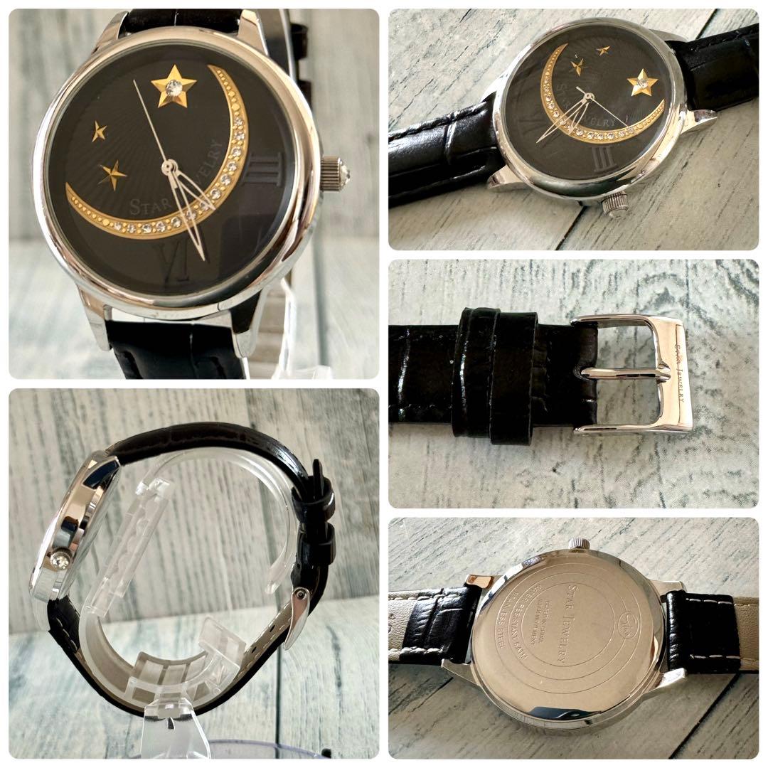 【限定】STAR JEWELRY 2015 クリスマス 三日月 腕時計 黒