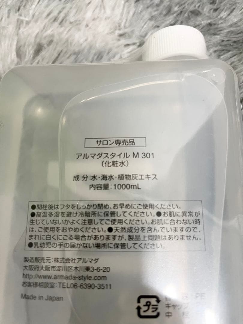 早い者勝ち！アルマダ スタイル 電子トリートメントM301 スプレーボトル付き