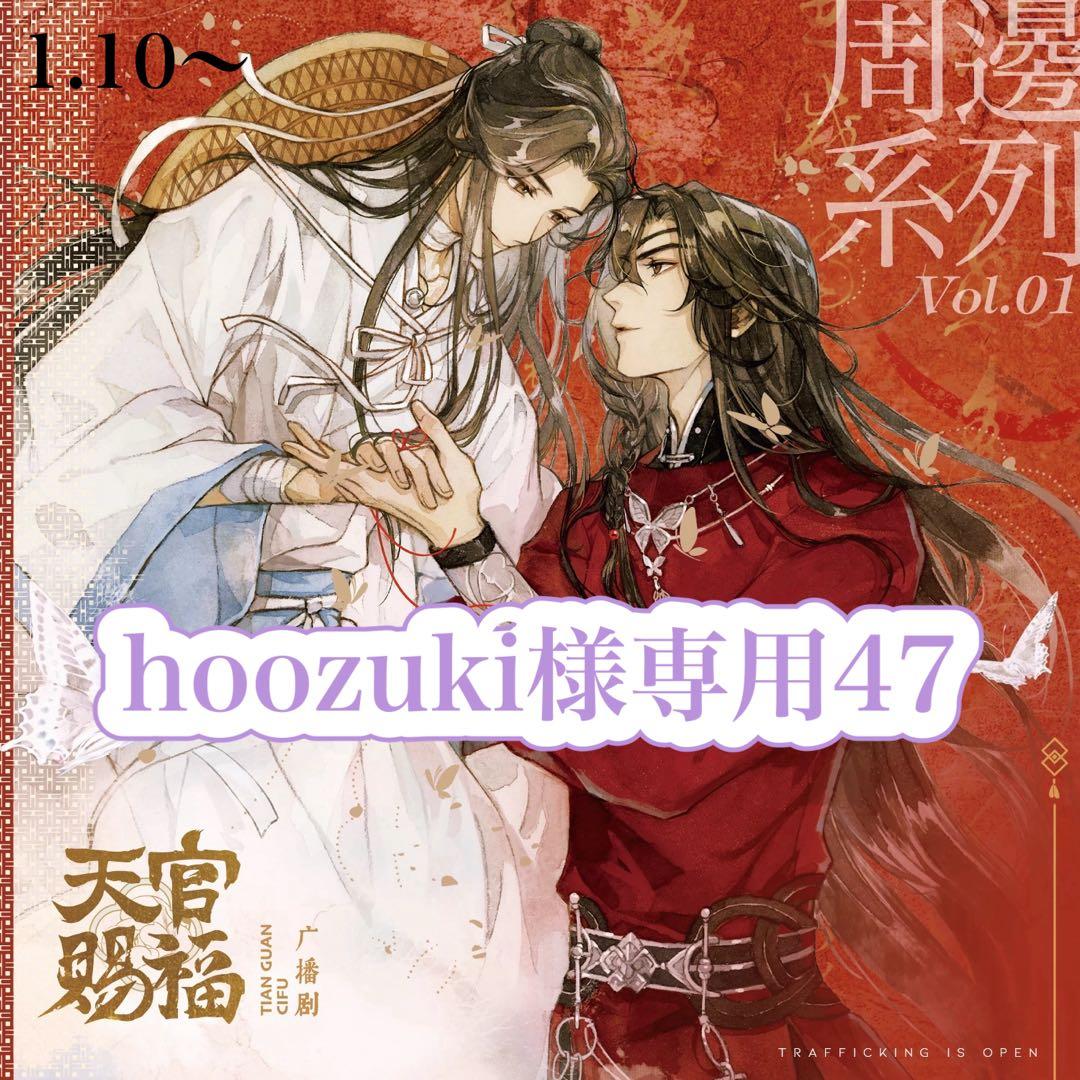 アニメ hoozuki47