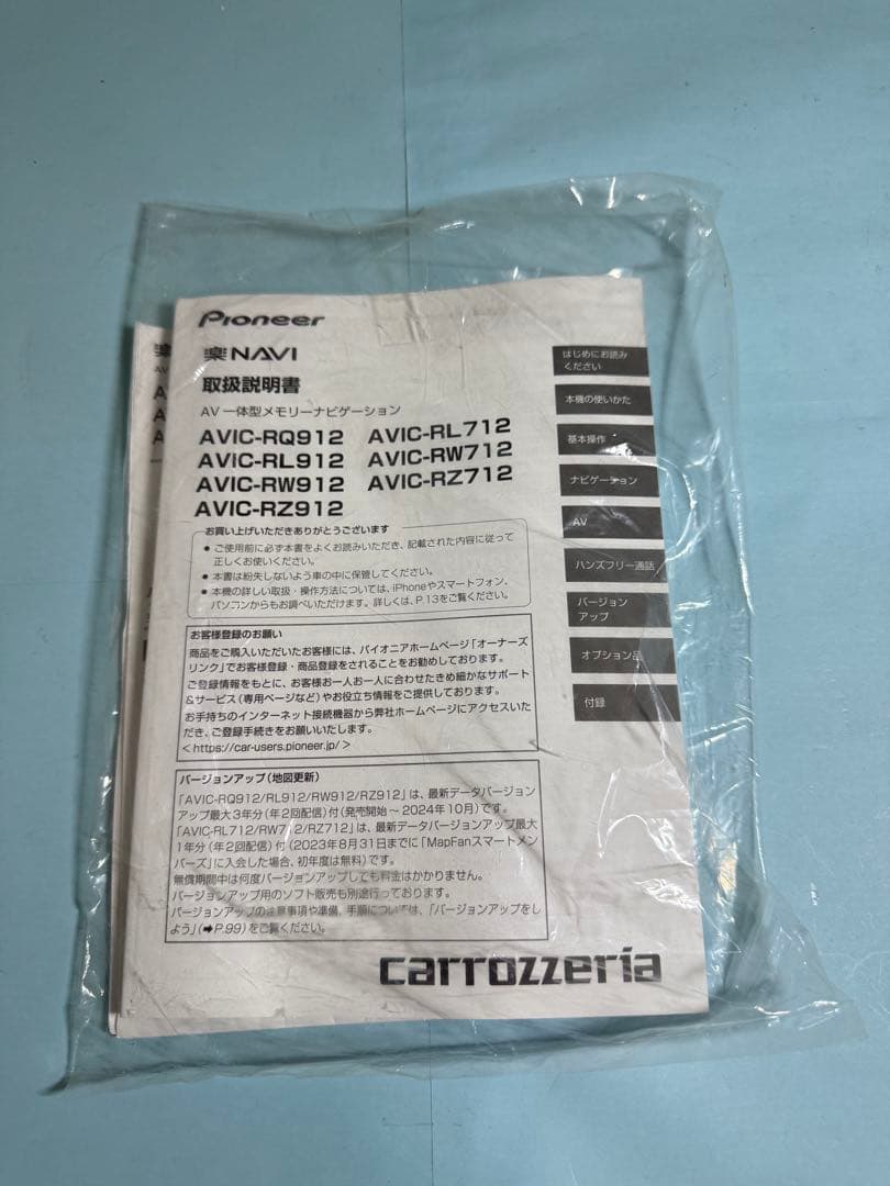 カーナビ AVIC-TW712- 2021. Carrozzeria.