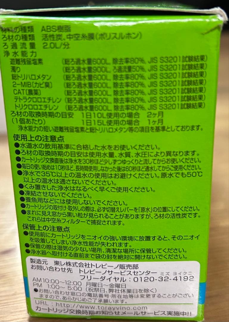 トレビーノ スーパーシリーズ STC-T2J-Z 3個入り×3 合計9個