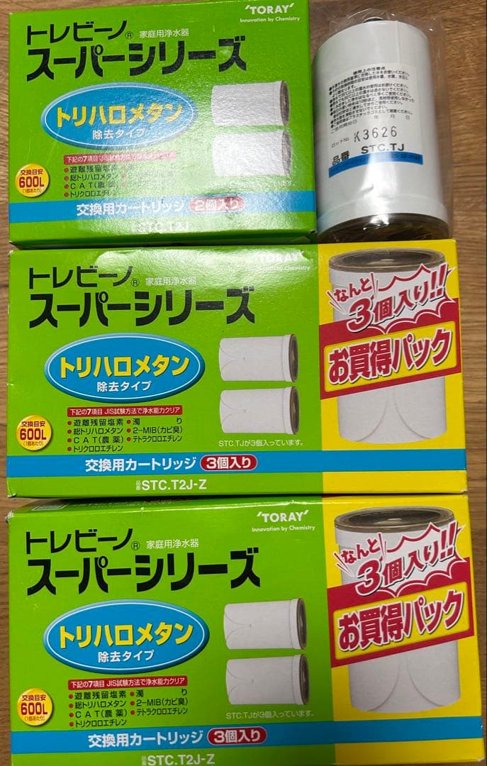 トレビーノ スーパーシリーズ STC-T2J-Z 3個入り×3 合計9個