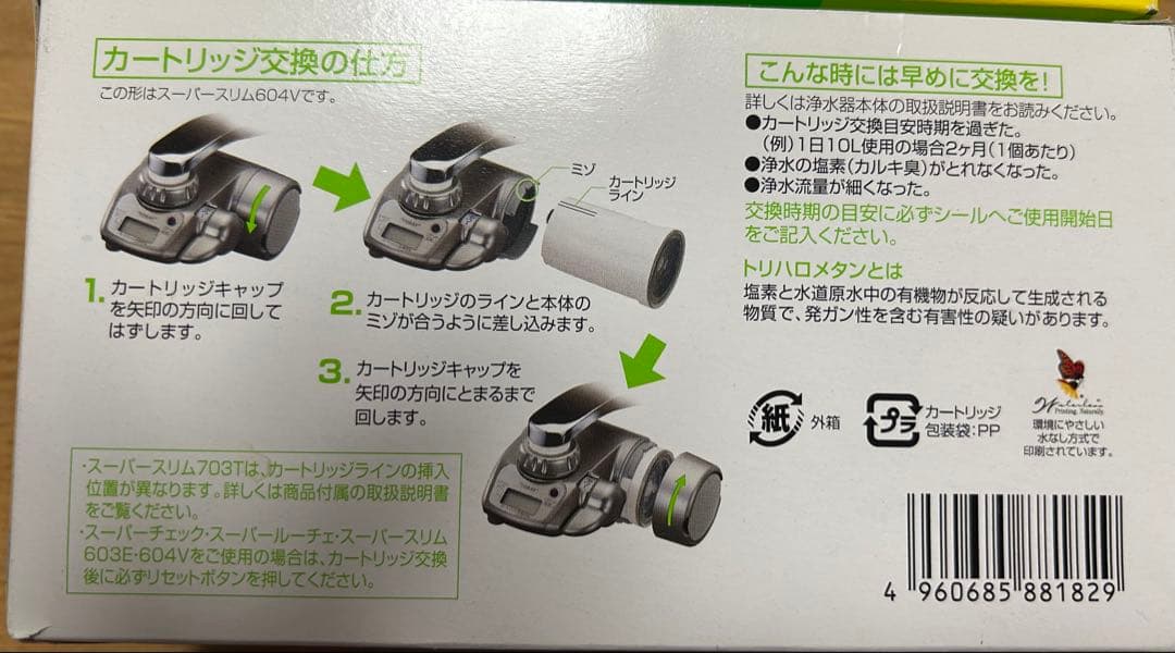 トレビーノ スーパーシリーズ STC-T2J-Z 3個入り×3 合計9個