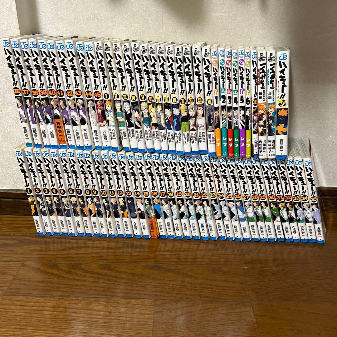 ハイキュー!! 全巻セット＋33.5巻＋ショーセツバン全巻＋関連本9冊合計68冊