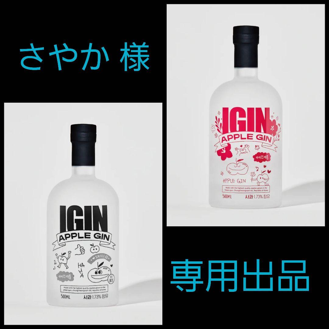 IGIN APPLE GIN 500ml ★マドラー付き