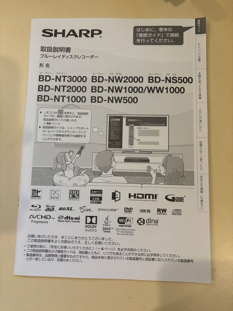 SHARP ブルーレイディスクレコーダー　BD-NS500 B-CASカード付き