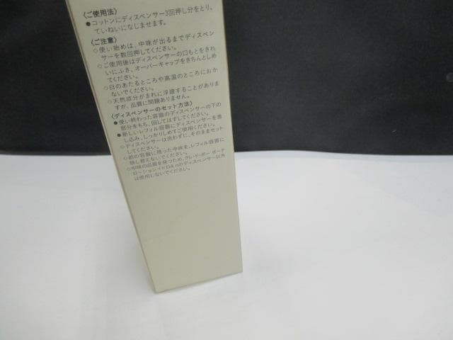 クレ・ド・ポー ボーテ ローションイドロA n レフィル 170ml モイスト