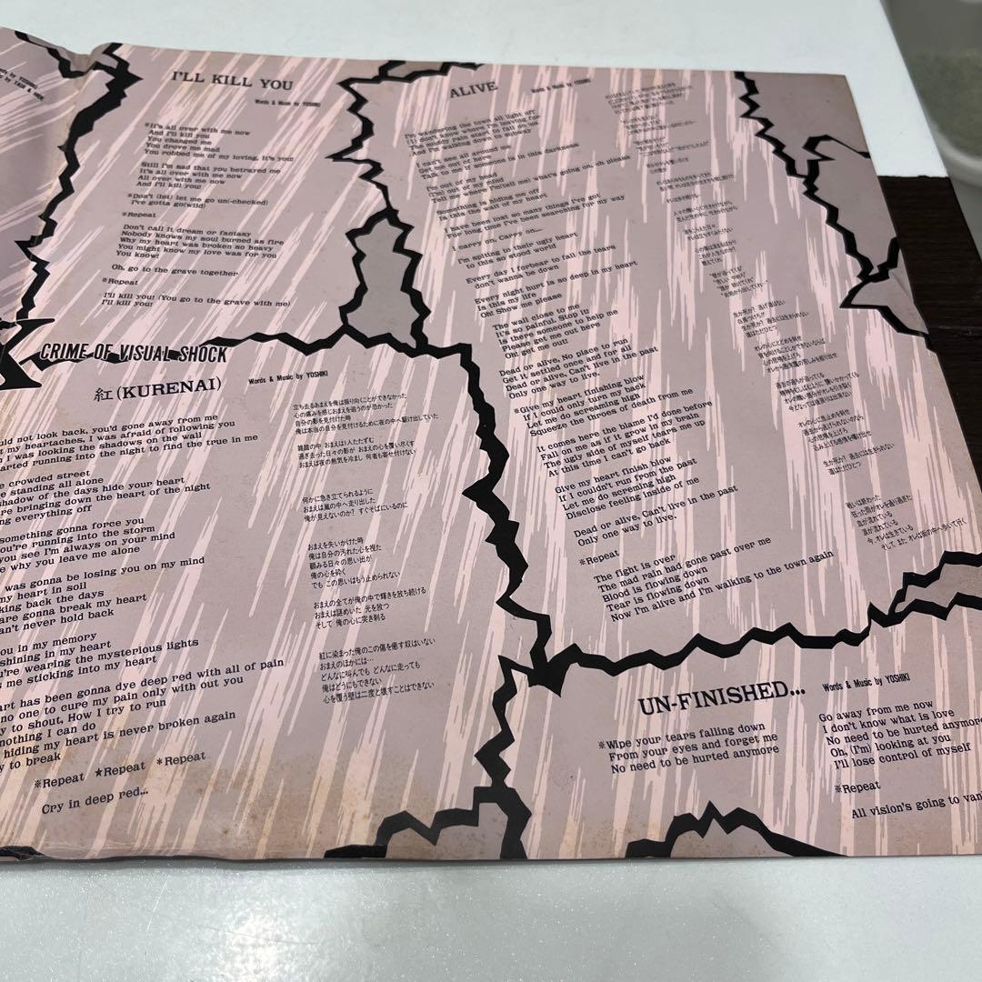 エックス X / VANISHING VISION ピクチャーLP ソノシート