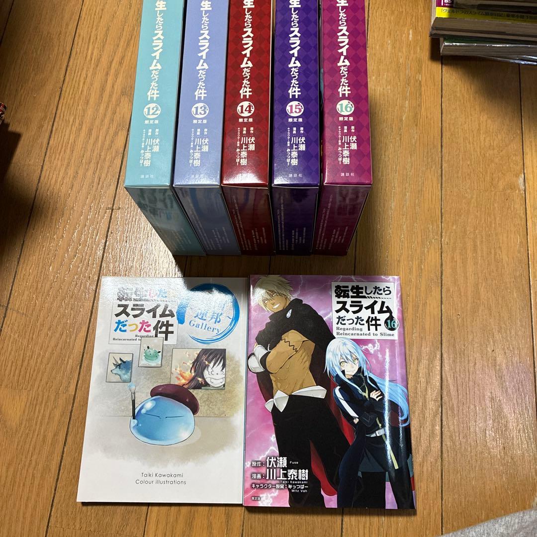 限定版OAD付き 転生したらスライムだった件12〜16