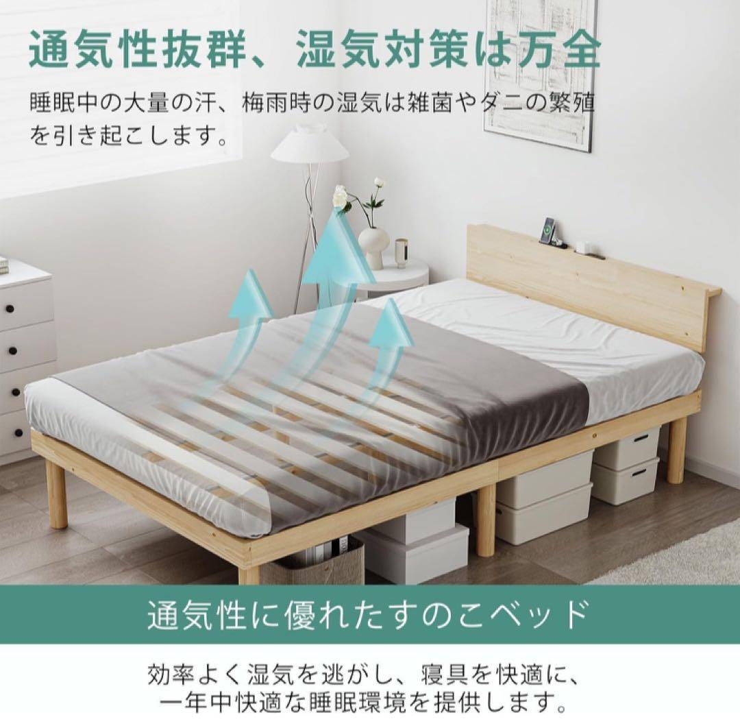 ベッド ベッドフレーム シングル 2口コンセント すのこベッド クイーン