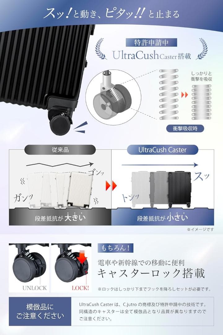 [C.jutro] 　ChromeLite×UltraCush スーツケース