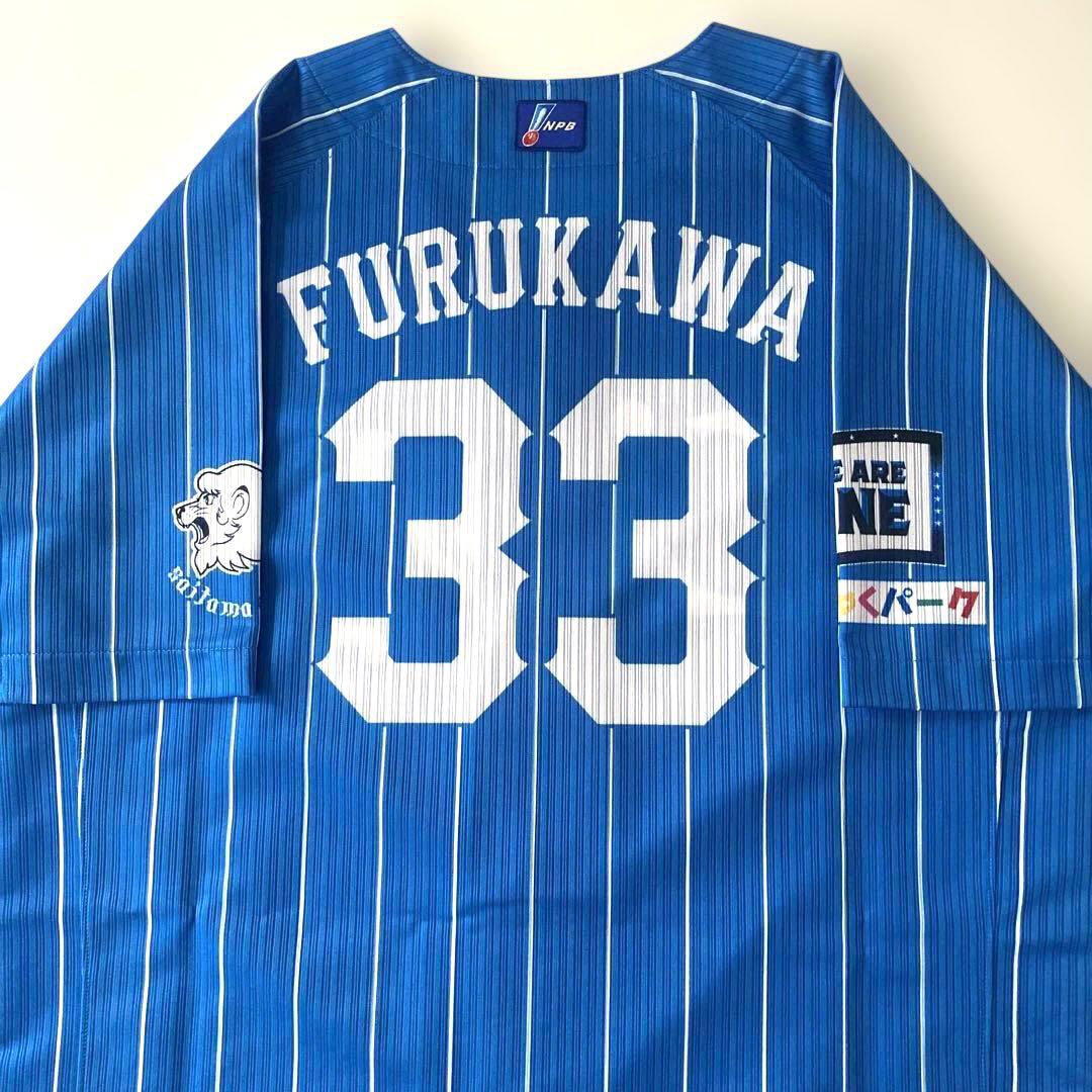 西武ライオンズ 古川 雄大 選手 2023年 実使用 ユニフォーム