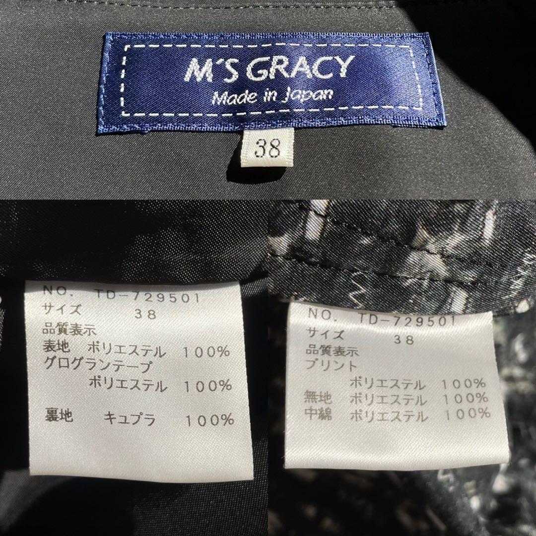 カタログ掲載品✨現行モデル✨エムズグレーシー コート ライナー付き M フリル