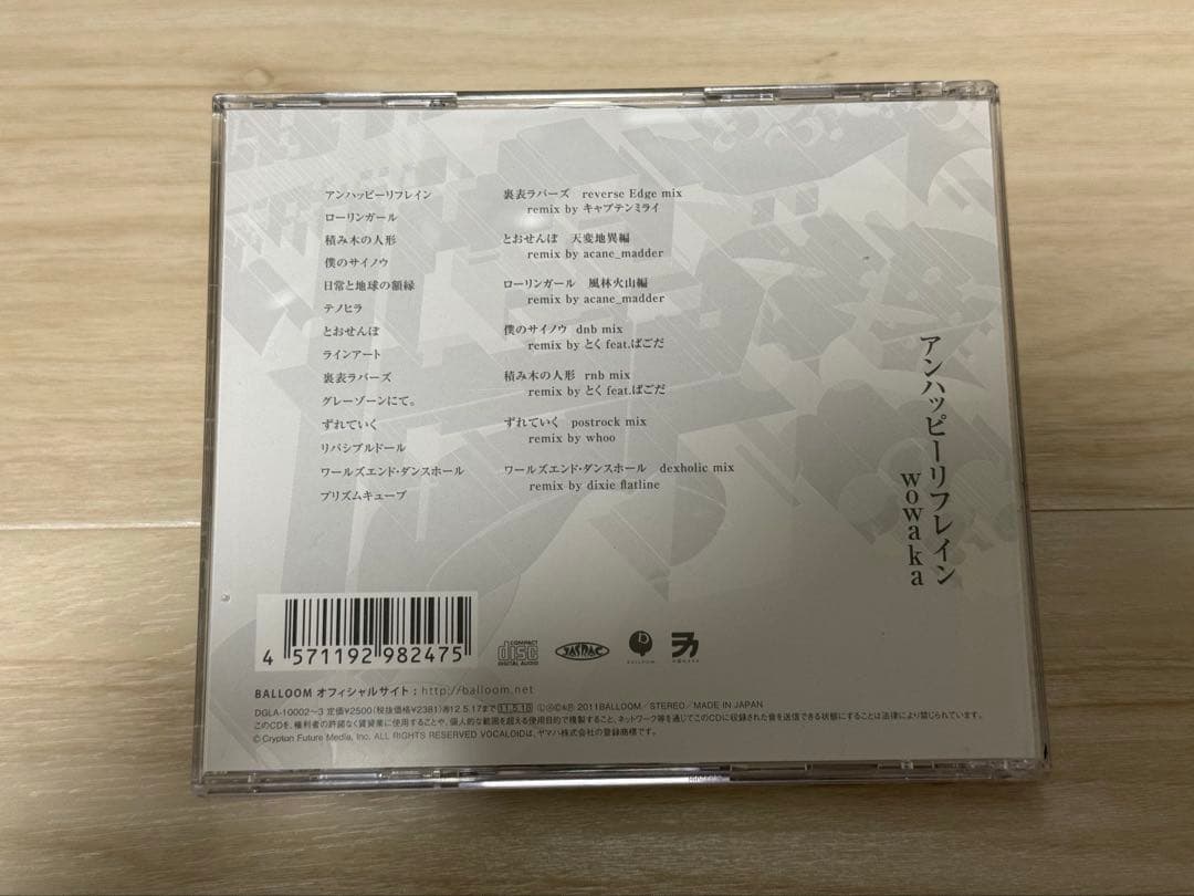 【読込確認済】wowaka 「アンハッピーリフレイン」 ボカロ CD