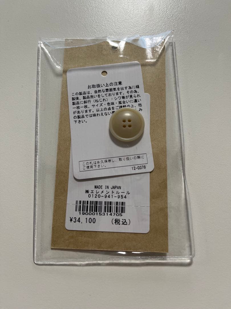 Curensology サテンタックパンツ　エクリュ　36 2025AW