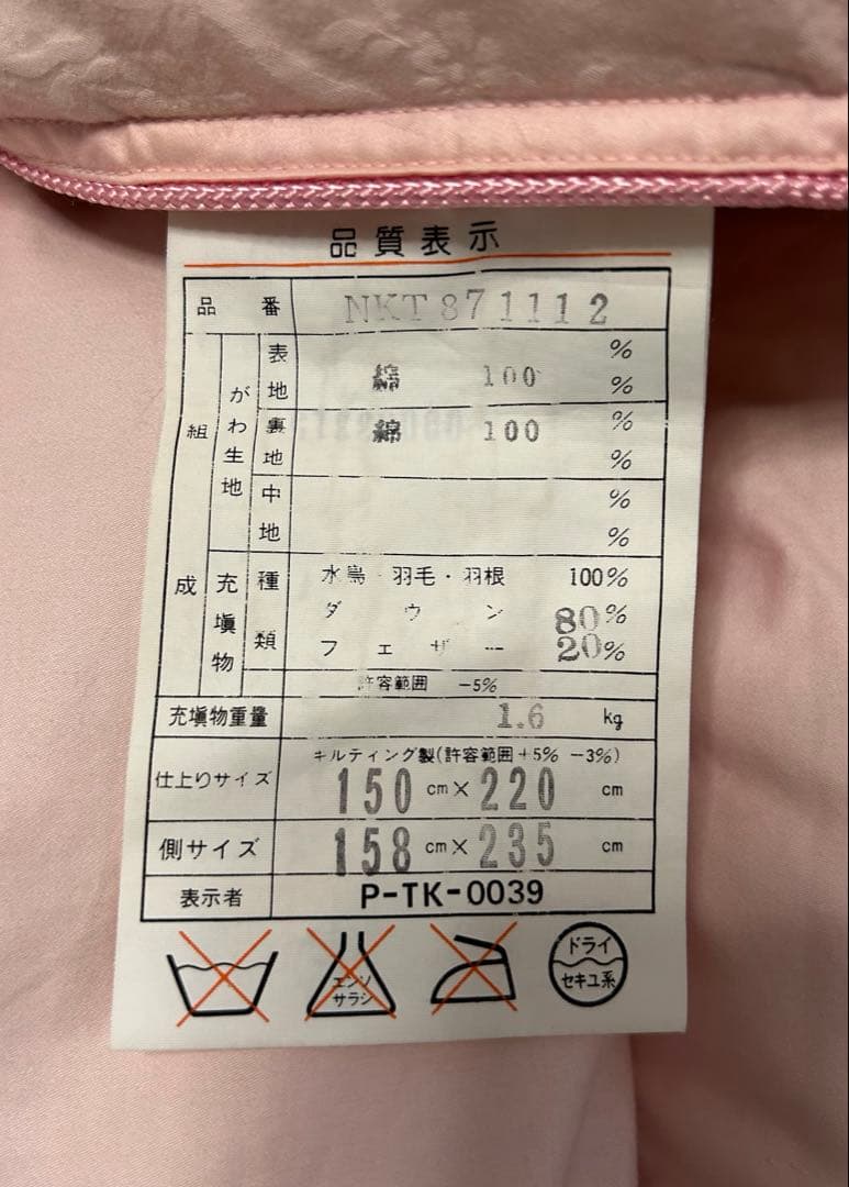 namiloha ◆光熱費対策◆極暖・羽毛掛布団(シングル)