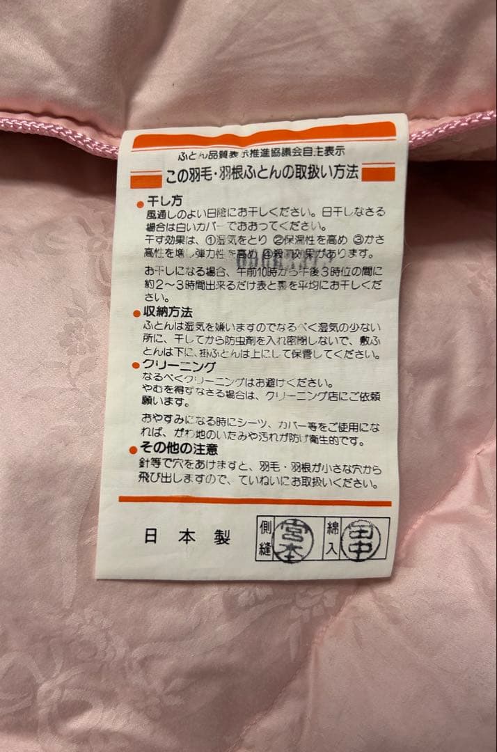 namiloha ◆光熱費対策◆極暖・羽毛掛布団(シングル)