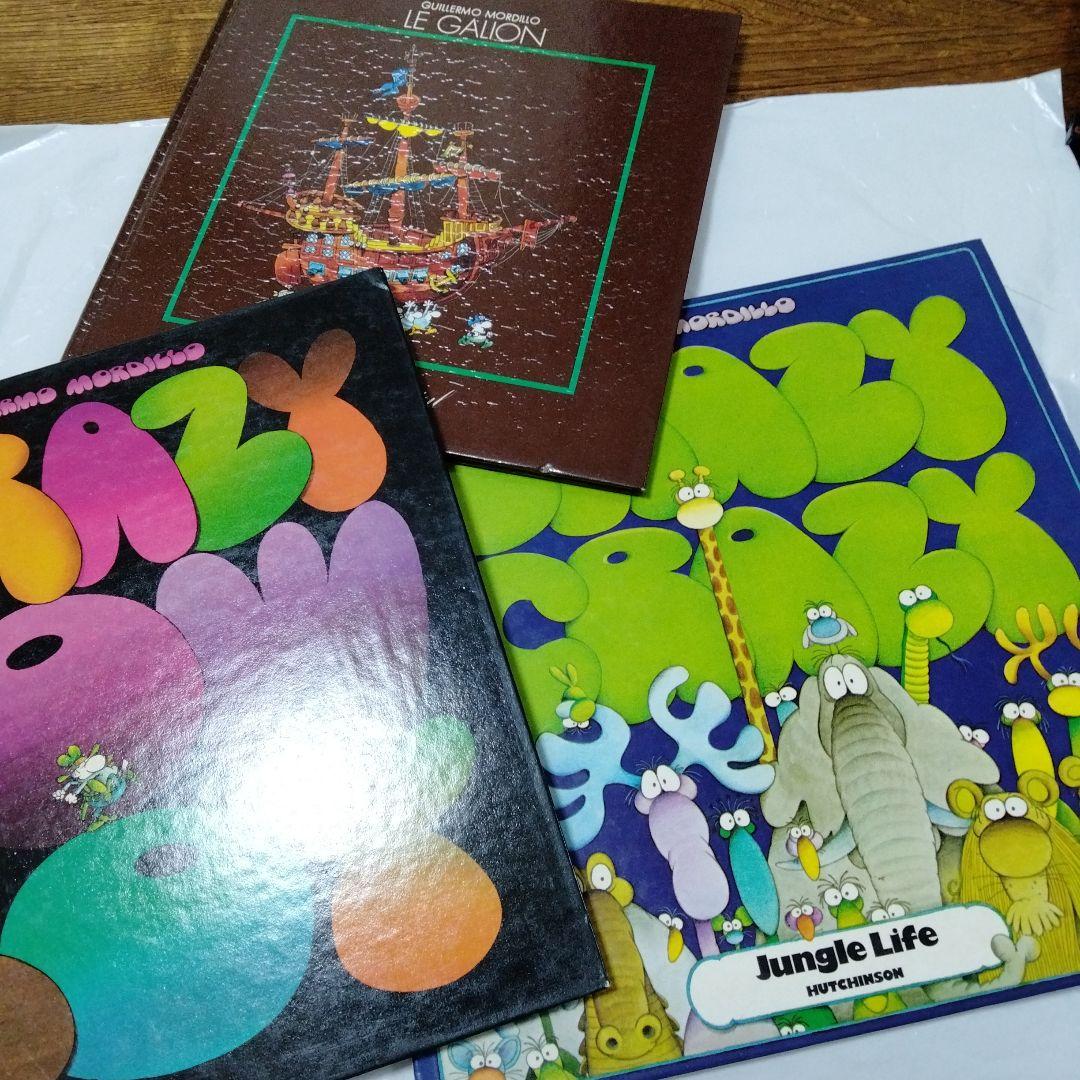 ギレルモ・マルディロ　３点　イラスト　グラフィックアート　ヴィンテージ絵本