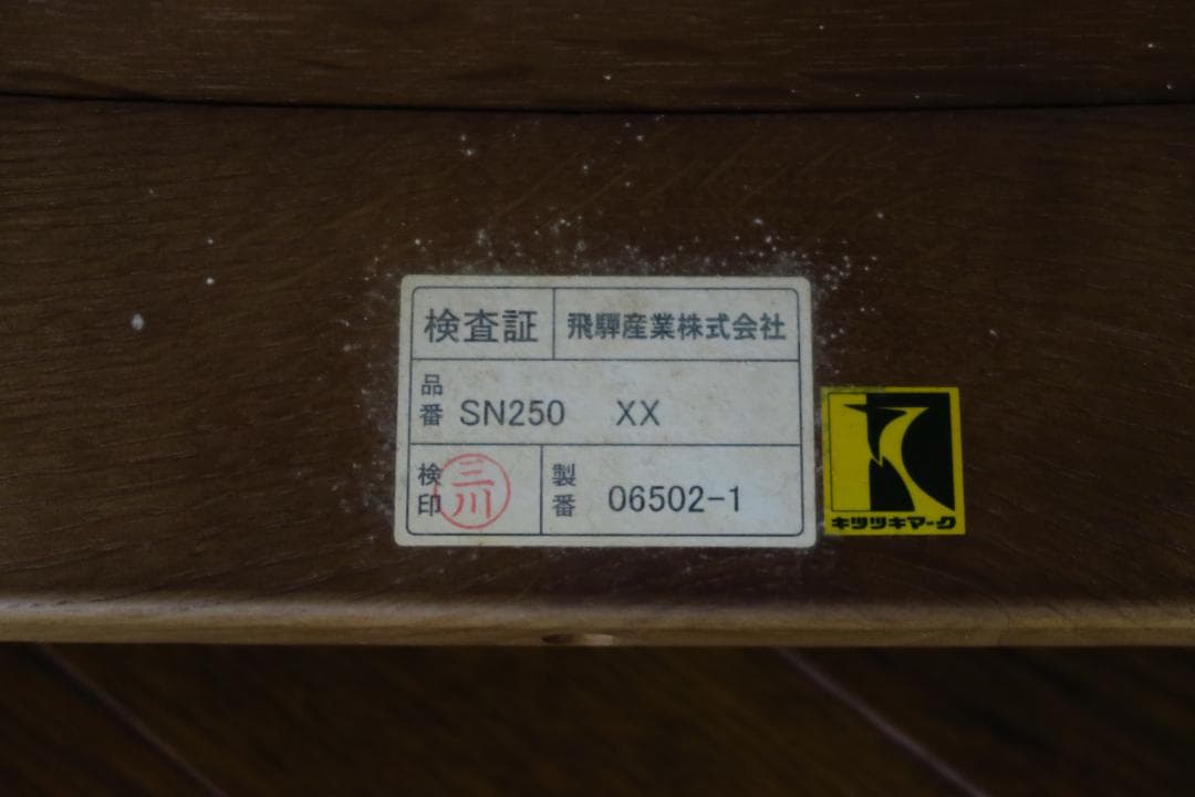 オータムセール　飛騨家具　森のことば　LDチェア　インテリア　リビング