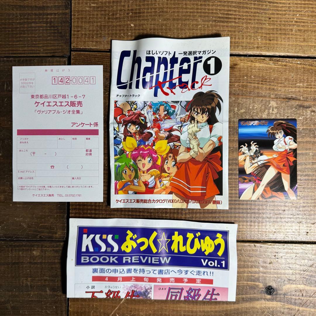 し*く様 ヴァリアブル・ジオ 全集 DVD アニメ　希少　レア