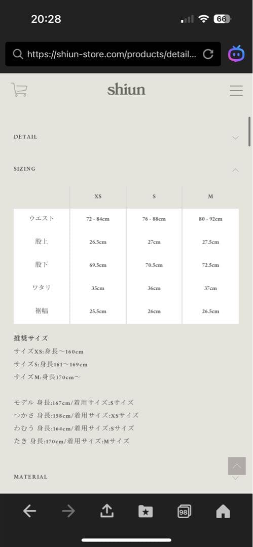 shiun AGED CORDUROY TROUSERS Mサイズ