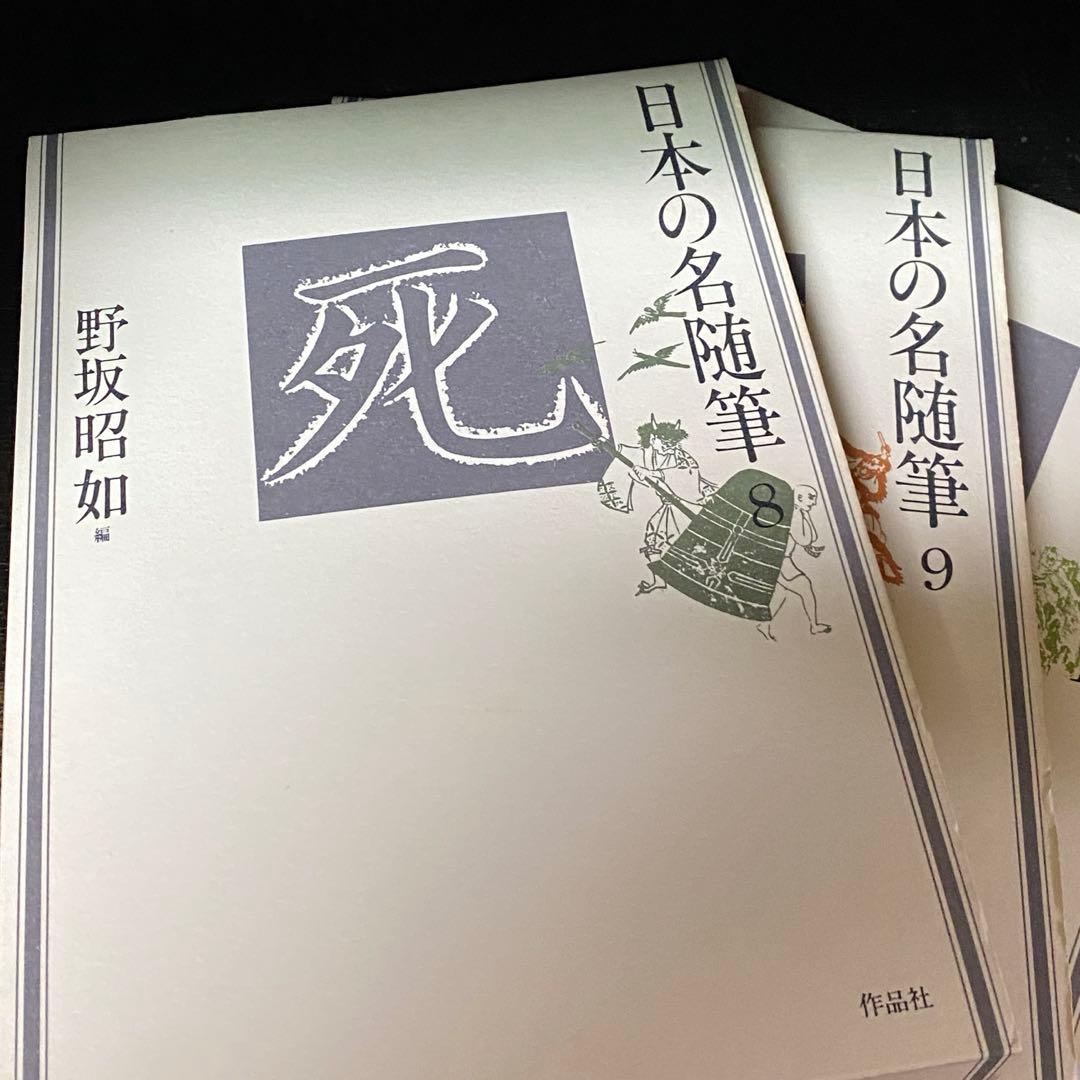 「日本の名随筆100」シリーズ　残り全巻