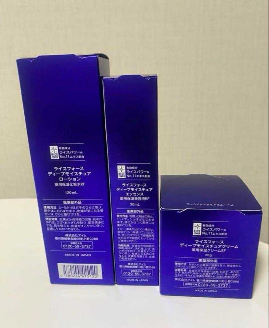 ライスフォース ディープモイスチュア3点セット