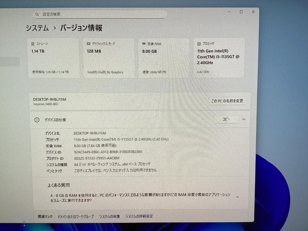 Dell Inspiron-24 5400 AIO 一体型パソコン