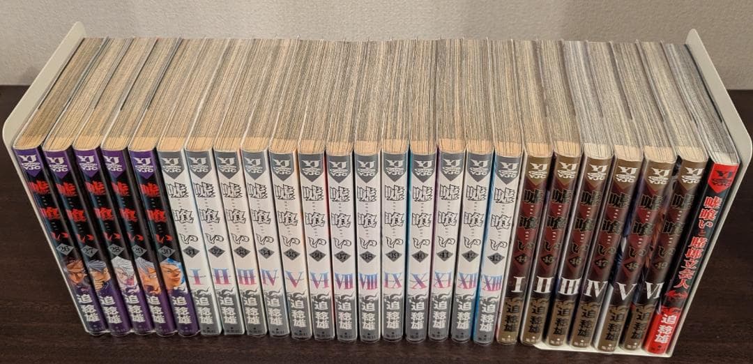 嘘喰い 全巻 + スピンオフ 全50冊セット 迫稔雄 完結