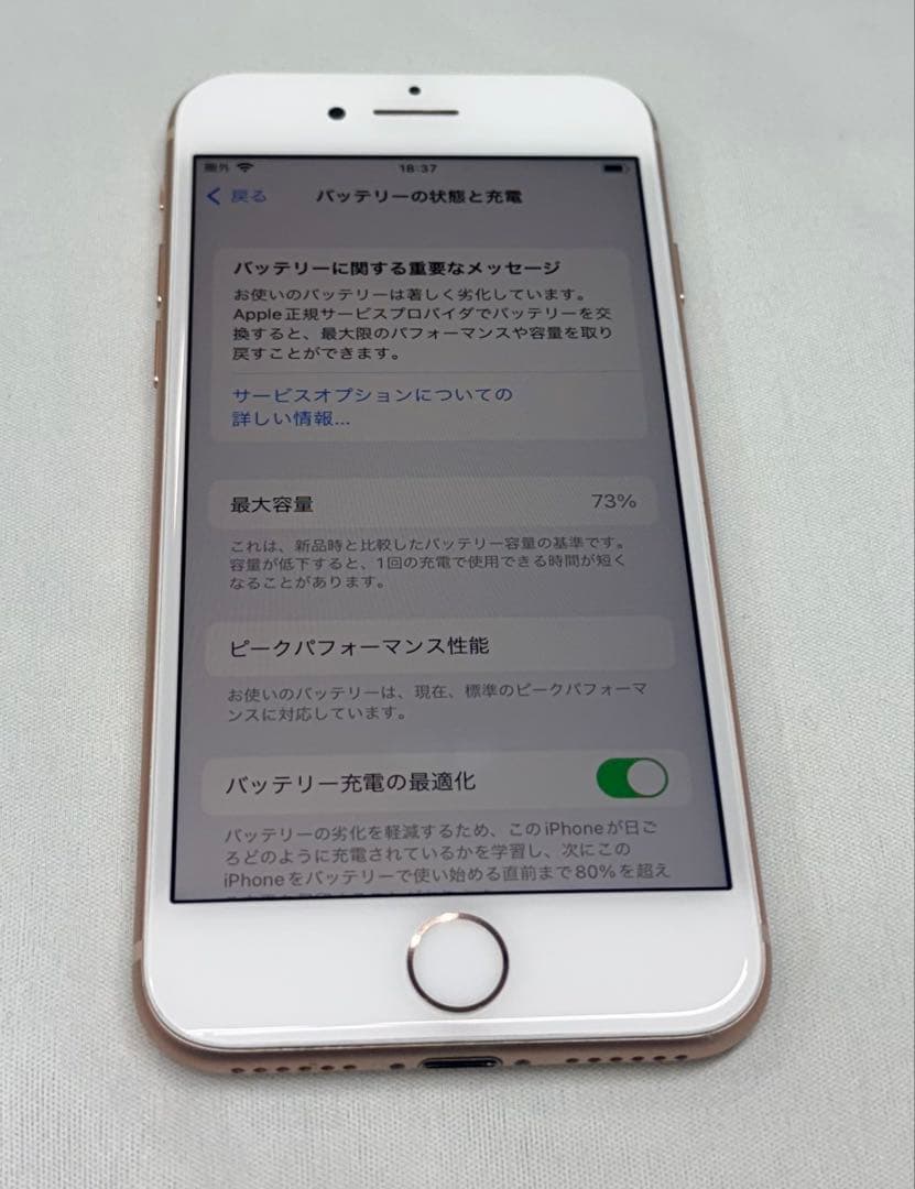 Apple iPhone8 本体 64GB ピンクゴールド　バッテリー残量73%