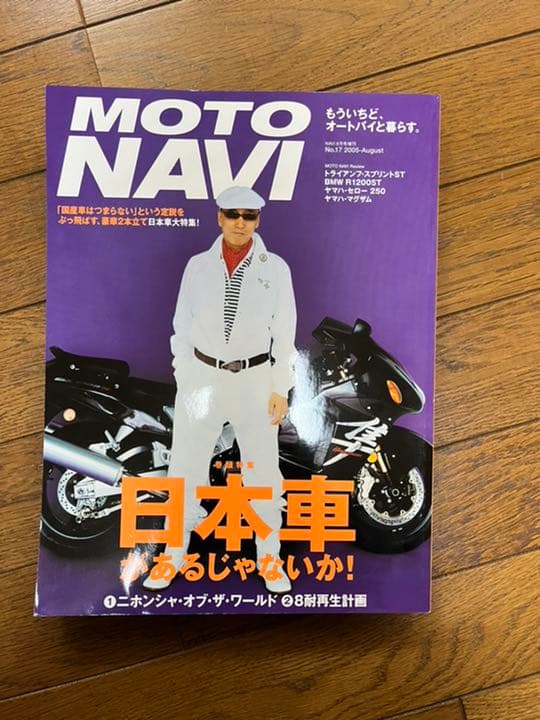 MOTO NAVI　NO.11～20　10冊セット