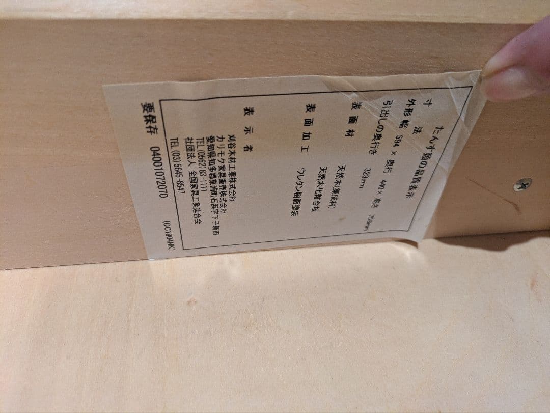 【カリモク】4段チェスト 木製 タンス 箪笥 クラシック アンティーク調