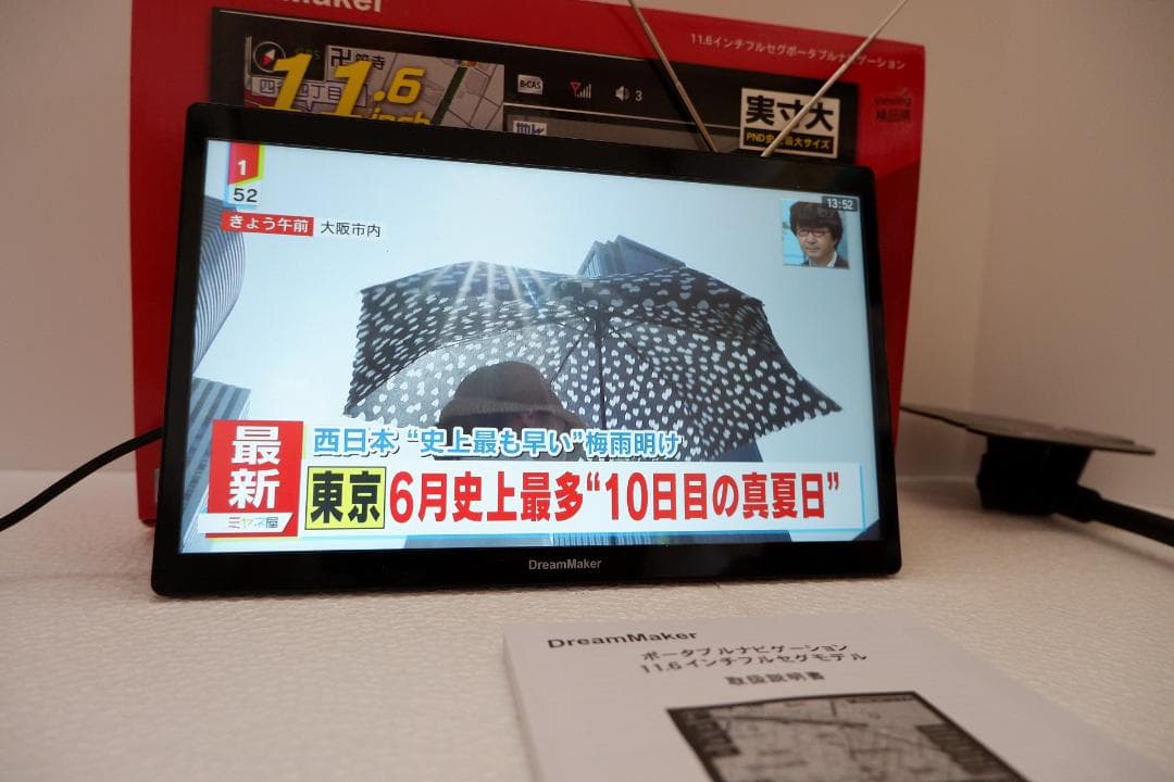 イヒロモンキー様用　DreamMaker 11.6インチ フルセグナビ