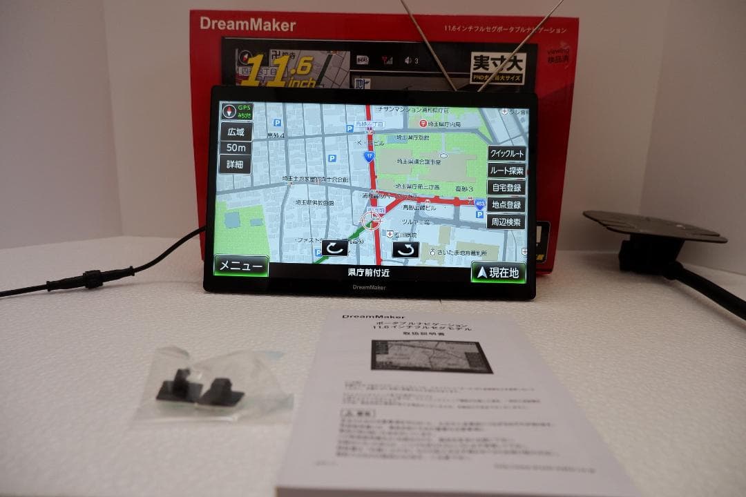イヒロモンキー様用　DreamMaker 11.6インチ フルセグナビ