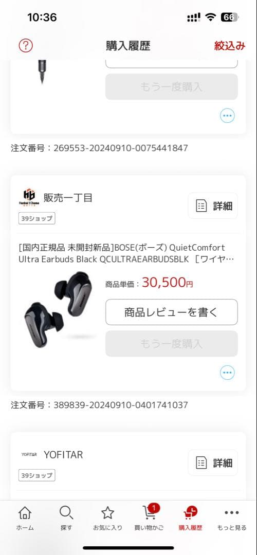 最終お値下げBOSE QuietComfort Ultra Earbuds