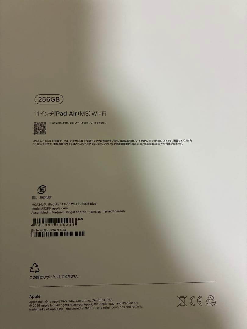 ほぼ未使用　iPad Air (M3) 256GB WI-FI