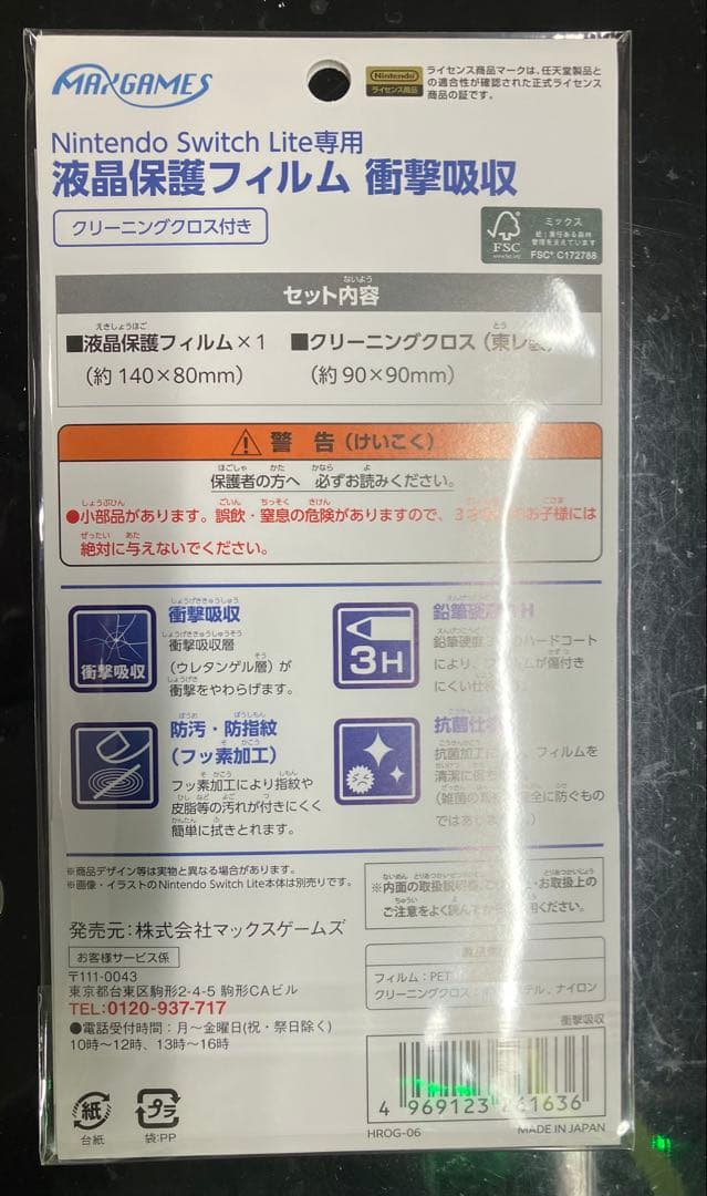 ニンテンドースイッチライト ブルー Switch lite 本体&任天堂フィルム