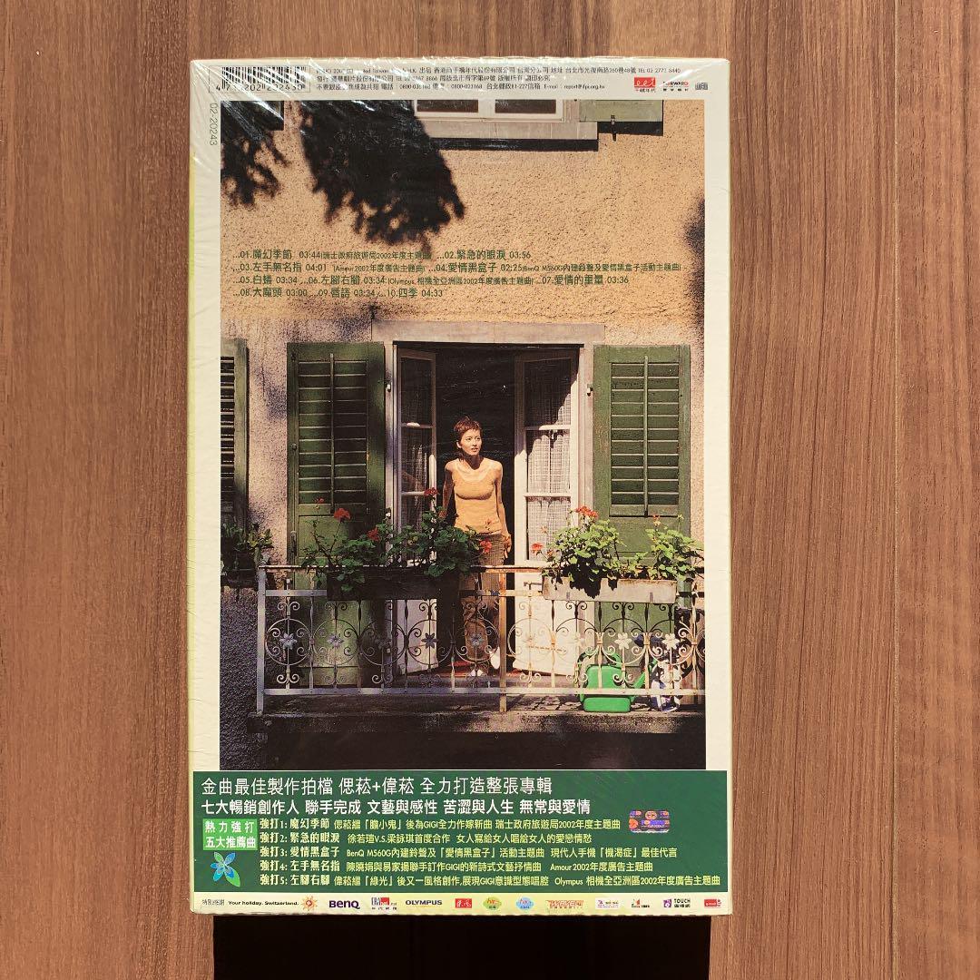 梁詠琪 Gigi Leung ジジ・リョン 魔幻季節 台湾盤 BOX仕様 2