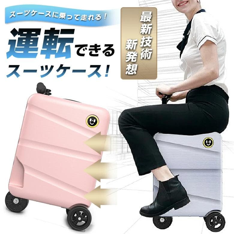 ハンゾンの動くスーツケース 大容量28L 3色