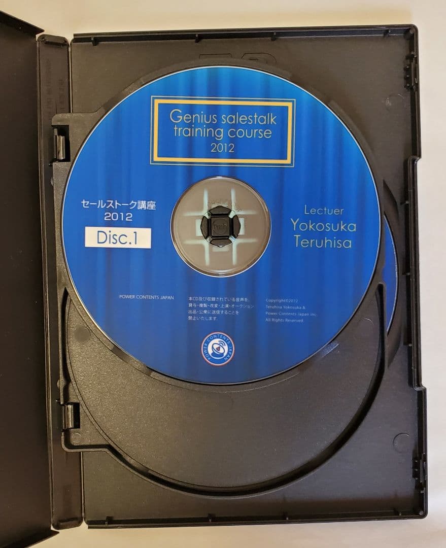 社労士 税理士 行政書士 士業 経営コンサルタント非売品 セールストーク CD