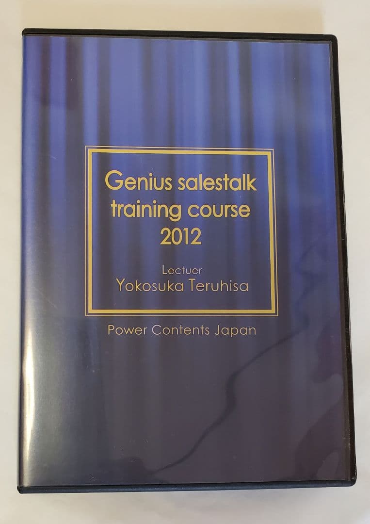 社労士 税理士 行政書士 士業 経営コンサルタント非売品 セールストーク CD